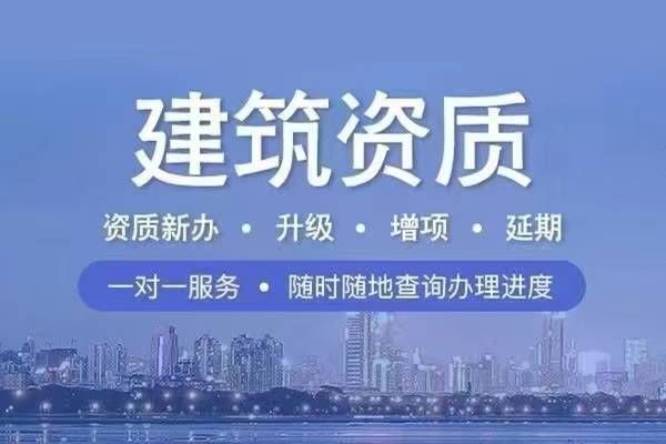 加固資質辦理條件（企業加固資質申請流程） 全國鋼結構廠 第3張